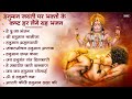 10 हनुमान जयंती भजन | Hanuman Janmotsav Bhajan | Hanuman Janmotsanv 2025 | Hanuman Jayanti