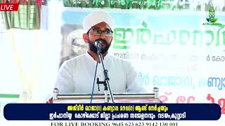 അജ്‌മീർ ഖാജാ(റ), കണ്യാല മൗല(റ) ആണ്ട് നേർച്ചയും ഇർഫാനിയ്യഃ കോഴിക്കോട് ജില്ലാ പ്രചരണ സമ്മേളനവും വടയം