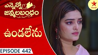 Ennenno Janmala Bandham - Episode 442 Highlight 1 | Telugu Serial | Star Maa Serials | Star Maa