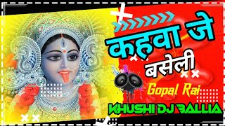 #Kahwa Je#Baseli#Vindhyachali#Maiya (#Gopal Rai Garda Song#Navratri Special#Remix) KHUSHI DJ BALLIA