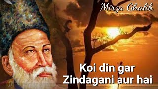 Mirza Ghalib|| koi din gar zindagani aur hai||کوئی دن گر زندگانی اور ہے|| Whatsapp status video