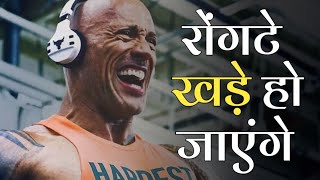 रोंगटे खड़े हो जाएंगे - Best powerful motivational video inspirational speech by sam motivation