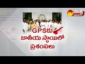 Mint Paper About Andhra Pradesh Guaranteed Pension System | CM YS Jagan @SakshiTV