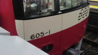 京急600形605編成【➕京急1000形1417編成】快特品川行き　上大岡駅にて発車\u0026加速音