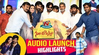 Nela Ticket Movie Audio Launch | Pawan Kalyan | Ravi Teja | Highlights | NTV Entertainment