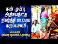 கண் முன்பு அதிசயத்தை செய்து காட்டிய கருப்பசாமி | புளியரை கருப்பசாமி அருள்வாக்கு | MAYILOSAI