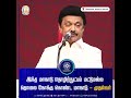 இந்த மாநாடு தொழிற்நுட்பம் மட்டுமல்ல தொலை நோக்கி கொண்ட மாநாடு முதல்வர் tndipr