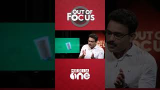 അമേരിക്ക ഒരിക്കലും യുദ്ധത്തിൽ നിന്നും പിന്മാറില്ല | Out Of Focus