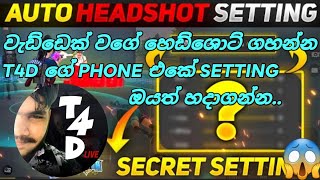 T4D ගේ Mobile එකේ Setting | Free Fire Auto Headshot Setting Sinhala 2022 | Best Sensitivity Setting