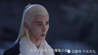 《三生三世枕上书》：东凤甜蜜生活，第七十五集，帝君把娃给三个大男人带，自己和凤九去约会！