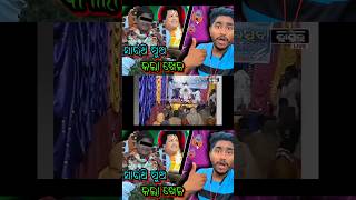 ଖେଳ କରିବ ତ ଏମିତି 🥵 / Bekar Toka Rajesh / ROSTING / Funny comedy video /