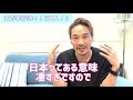 【日本人は異常！？】日本が住みづらいと思ってる方必見！！日本って言う国は世界から見るととても異常な国だと気付かされました。。。