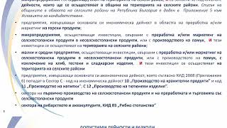 Процедура  „Възстановяване на МСП чрез подобряване на енергийната ефективност“