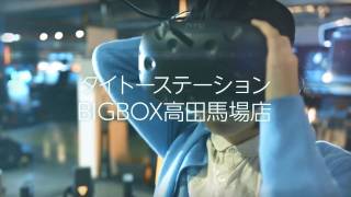 VR GAME STAGE＠タイトーステーション BIGBOX高田馬場店