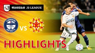 ２０２２明治安田生命Ｊ３リーグ 第25節 鹿児島ユナイテッドFC vs. ギラヴァンツ北九州