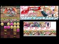 《パズドラ》チャレダン8　ヨグでサクッとクリア