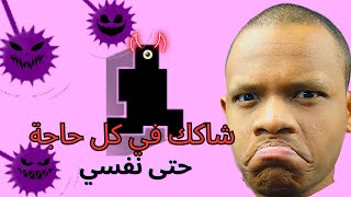 اكتر لعبة مستفزة في العالم🤬| Level Devil #2