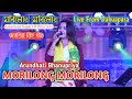 Morilng Morilng // Arundhati Bhanupriya // Live From Bongaigaon, #Stage_bihu_progrm #zubeen_garg