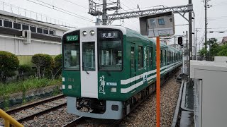 阪神電車　武庫川線5500系5914F「甲子園号」武庫川団地前駅ー武庫川駅　2021/6（4K UHD 60fps）