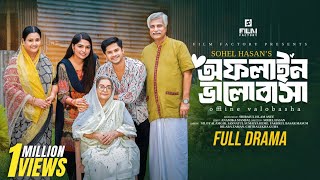 অফলাইন ভালোবাসা( Full Natok )Offline Valobasha l Niloy Alamgir l Heme l New Natok 2025 Film factory