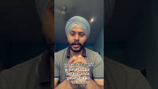 ਪੂਰਨ ਜੋਤਿ ਜਗੈ ਘਟ ਮੈ ☑️ #gurugranthsahib #viral #viralshorts