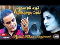 Teri Nam Se Ab Nafrat Hai (Official Video)Tufail Khan Sanjrani |  SONG 2023 | Azad Production