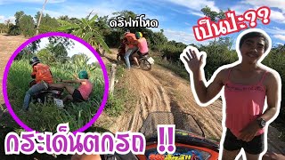 วินซิ่ง EP.9 | วินซิ่ง โหดมันฮา ลูกค้าบอกขอแรงๆ !!