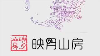 台灣著名女書法家湯雅琁藝術作品欣賞