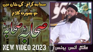 Molana Anas Younus New Kalam - Sahabaؓ Sahabaؓ - Video 2023 || Sunnah Online