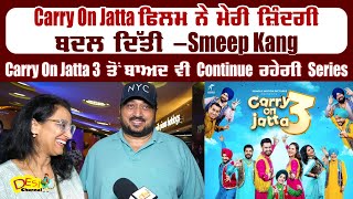 Director Smeep Kang Latest Interview Carry On Jatta 3 Film | Gippy Grewal | Sonam Bajwa | New Movie