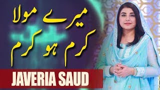 Javeria Saud | Mery Moula Karam Ho Karam | Ramazan 2018 | Express Ent