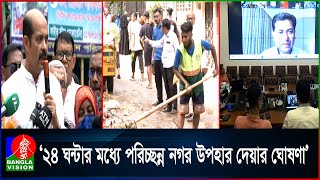 পশু কোরবানির পর রাজধানীতে চলছে বর্জ্য অপসারণের কাজ