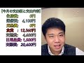 【資産額公開】 45 社会人1年目最後の月は色々と好調でした！【2022年3月】