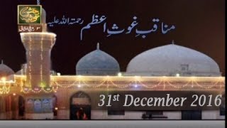 Manaqib e Ghouse e Azam - 31st December 2016 - ARY Qtv