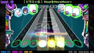 [ナナリズムPC版]【 ピラミッ伝 】MostをMoreMoreっ [Lv.19] [HSx8.0]