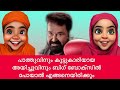 ആർക്കും കിട്ടാത്ത ഭാഗ്യം എനിക്ക് കിട്ടി malayalam skit video short film​⁠