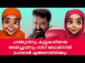 ആർക്കും കിട്ടാത്ത ഭാഗ്യം എനിക്ക് കിട്ടി malayalam skit video short film​⁠