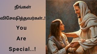 நீங்கள் விசேஷித்தவர்கள்..!