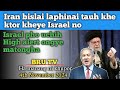 Iran bislai laphinai Israel no ll Bru Tv