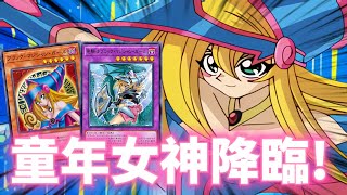 【遊戯王】初代の可愛い女の子カード大集合！【遊戲王】初代妹卡大集合！