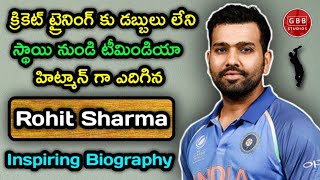 Rohit Sharma Biography In Telugu | Rohit Sharma Inspiring Life Story Telugu | GBB Studios Biography