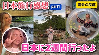 【Vlog感想回_Part1】日本旅行を振り返るケイティさん！！／海外の反応