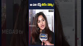 ఆ పని చేస్తే నీకేం నొప్పి ! | Actress Madhavi Latha SENSATIONAL Comments On JC Prabhakar Reddy