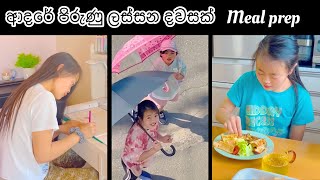 මගේ දවසින් ටිකක් 💕| Day in my life 🥰| Life in japan 🇱🇰🇯🇵