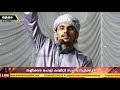 latest islamic speech 2019 മുത്തു നബിയുടെ ക്ഷമ sayyid muhammad hafiz jifry pallikkal