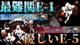 【艦これヒストリー】初めての連合艦隊だった14夏イベントを振り返ろう。(1/2) 【ゆっくり実況】