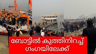 VARANASI MALAYALAM | Varanasi trip plan. | വാരാണസി യാത്ര വിശേഷങ്ങൾ കാണാം. | അസ്സി ഘട്ടിലെ തിരക്ക്.