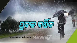 Weather Update:  Heavy Rainfall in Some District of Odisha