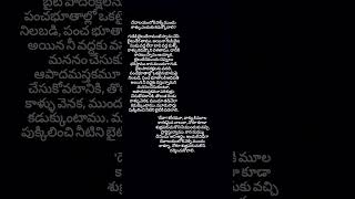 దేవాలయంలోకి వెళ్ళే ముందు కాళ్ళు ఎందుకు కడుక్కోవాలి? #thalapatranidhi #youtubeshorts #youtube #shorts