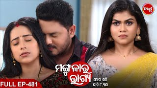 MANGULARA BHAGYA- ମଙ୍ଗୁଳାର ଭାଗ୍ୟ -Mega Serial | Full Episode -481| Sidharrth TV